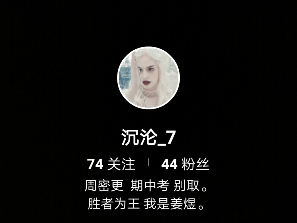 嘟嘟嘟广告商来了
想要拥有绝美头像吗？想要收获快乐吗？想要涨粉吗？现在乔思逸大美女就给你们一个机会，不要998，也不要888，只要关注她，就可以获得以上大浮力～
如有产品问题，欢迎拨打营销热线：123456789，此次节目到此结束，感谢你的观看～