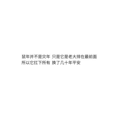 度娘都搜不到的温柔文案
