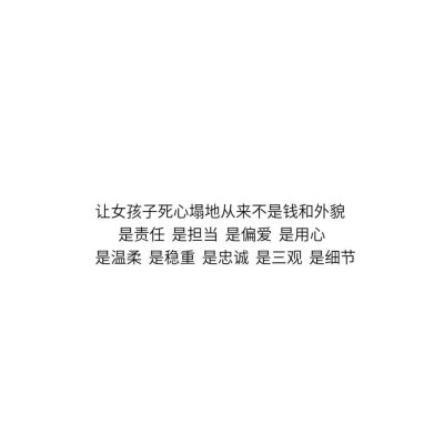 度娘都搜不到的温柔文案
