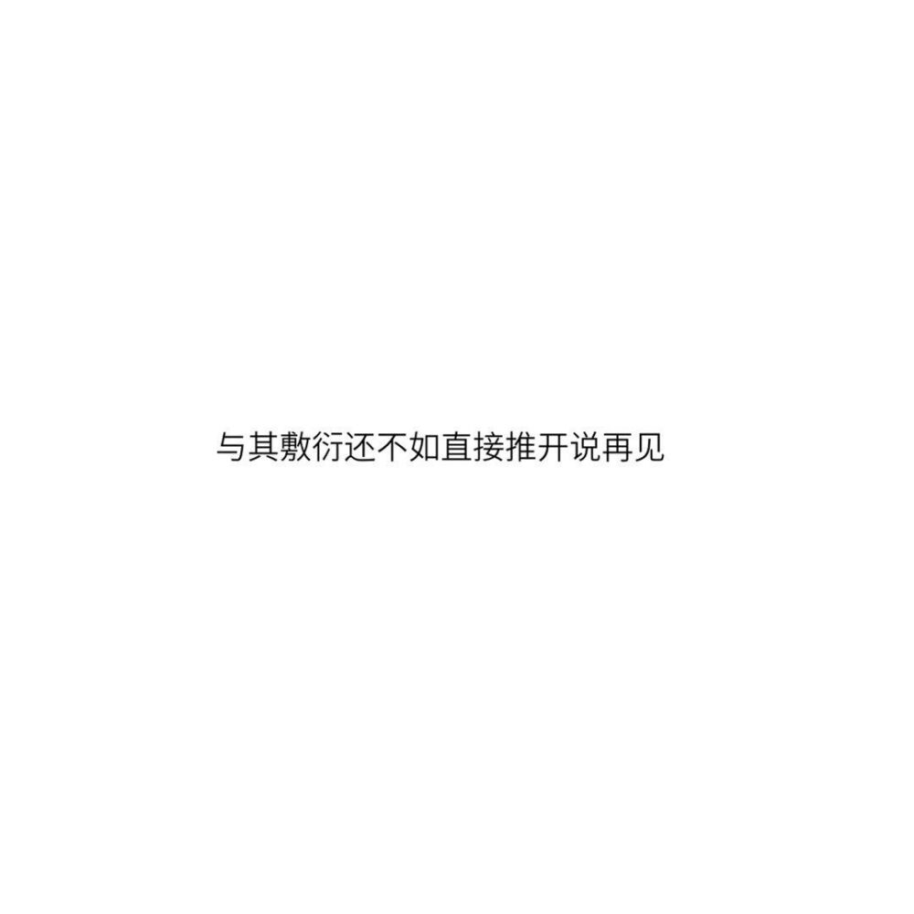 度娘都搜不到的温柔文案
