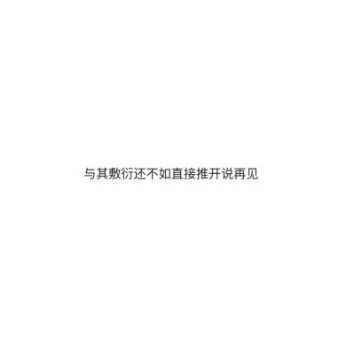 度娘都搜不到的温柔文案
