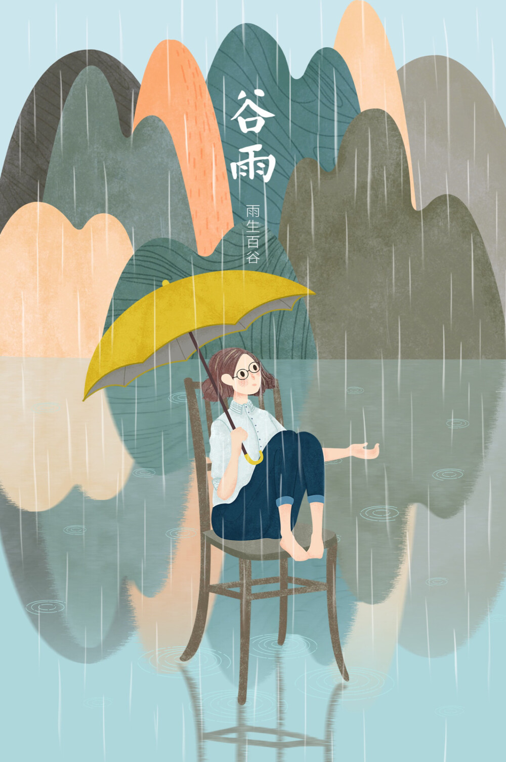 谷雨/二十四节气/插图