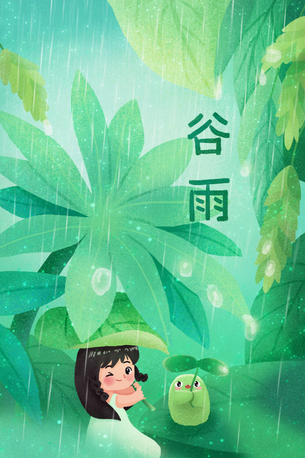 谷雨/二十四节气/插图