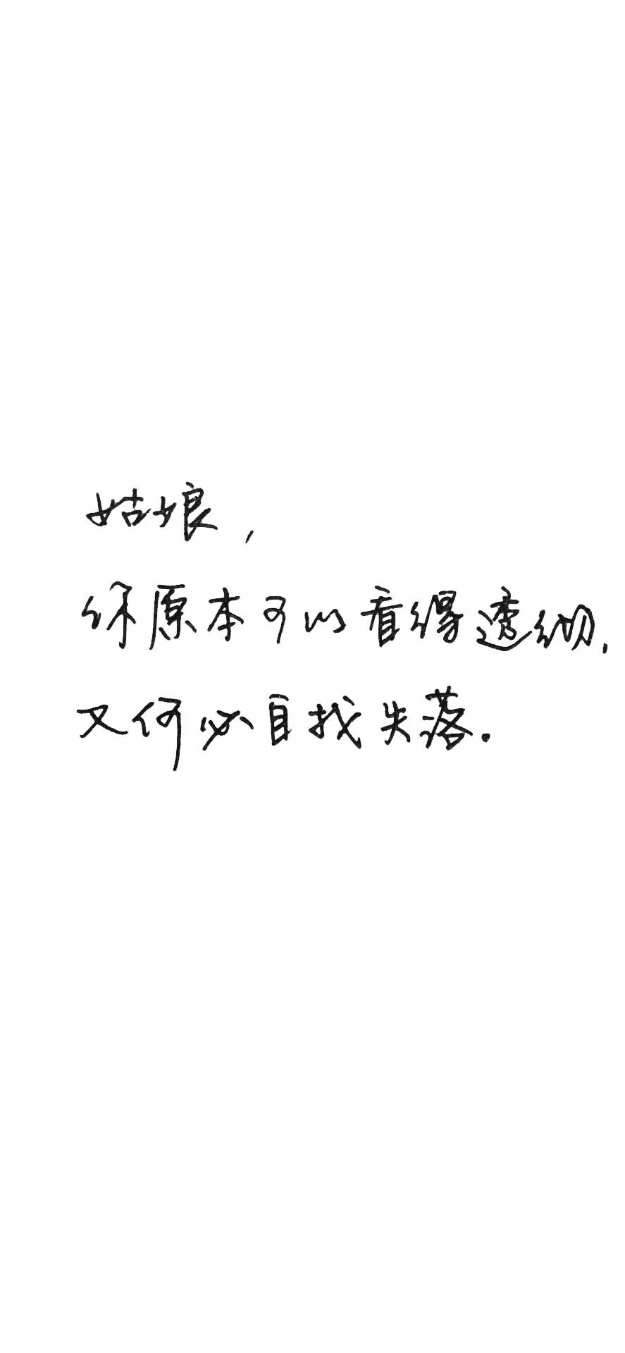 文字壁纸朋友圈