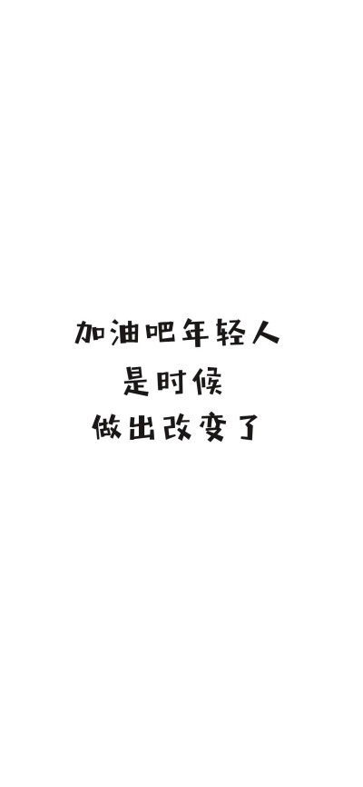 文字壁纸朋友圈