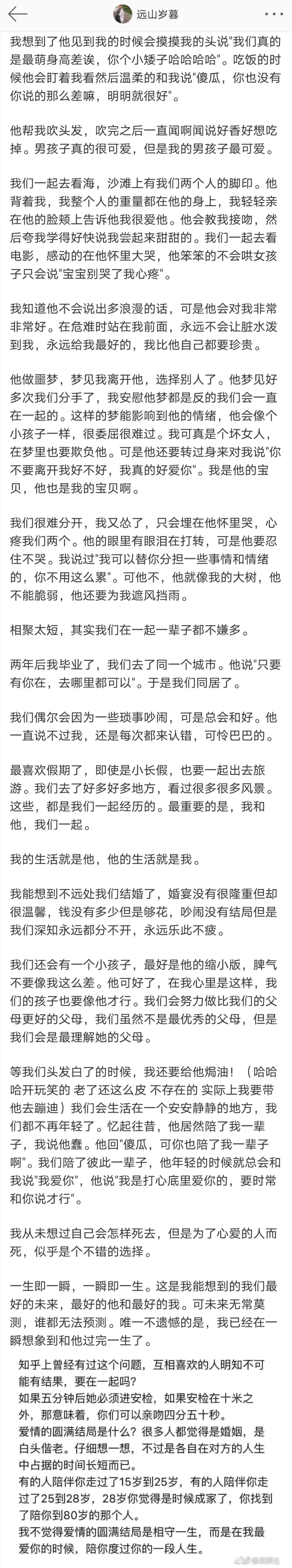 我要将过往都储藏，编一段美好梦想。