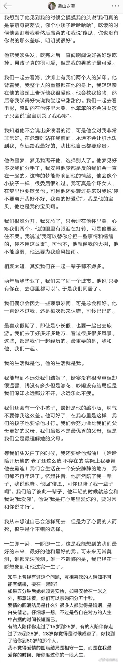 我要将过往都储藏，编一段美好梦想。