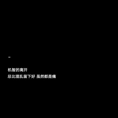 高冷文字壁纸/背景图/姜然