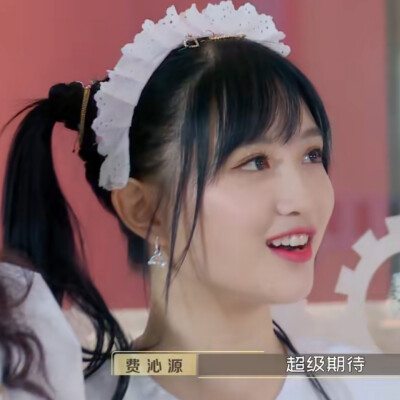 /青春加点戏
/SNH48费沁源
二改注明姜诠