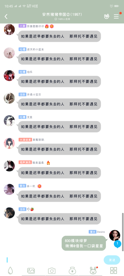 安然整理の830模块绿萝
https://pan.baidu.com/s/1Nz3vu8JS-46tyDzpyiar5A 