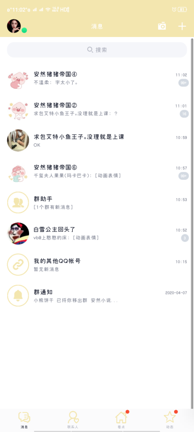 安然整理の830模块奶黄
https://pan.baidu.com/s/18FymA8ycmgNGULWOpC70-w 