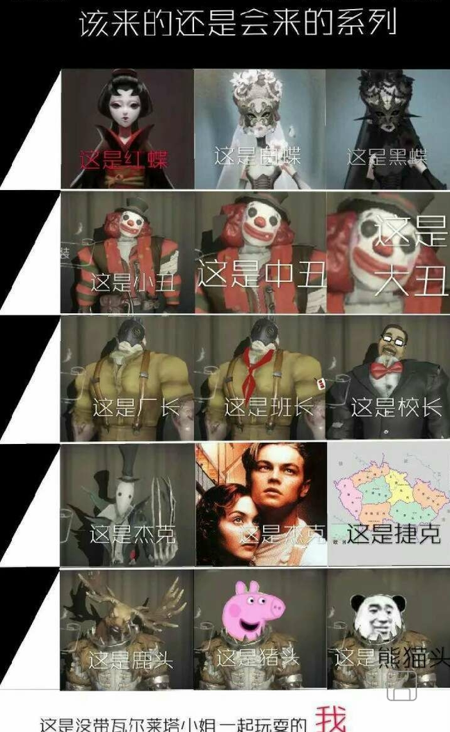 第五人格表情包