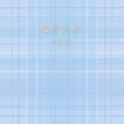 自己制作的一些格柄～（名字自?。? data-iid=