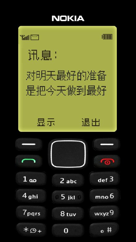 对明天最好的准备是把今天做到最好（诺基亚 NOKIA 手机壁纸）