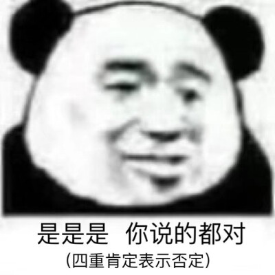 沙雕图