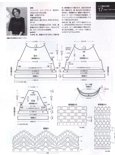 钩针编织