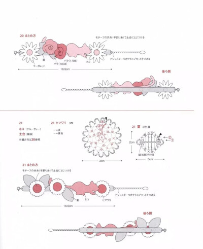 钩针编织