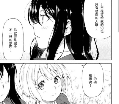 自截
黑白漫画