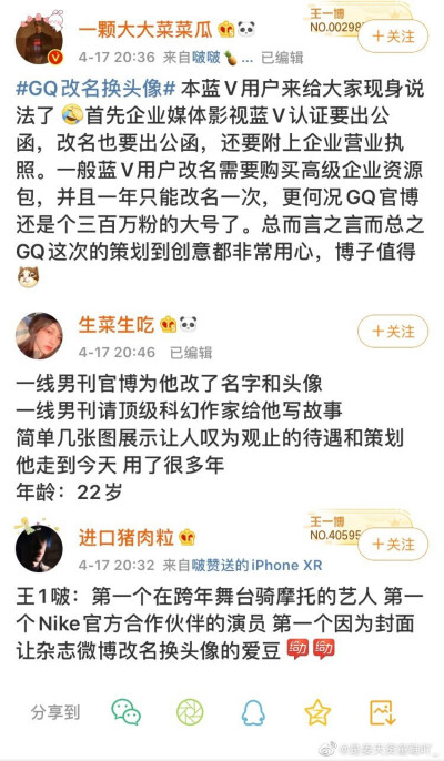 《GQ智族》改名换头像，王一博值得