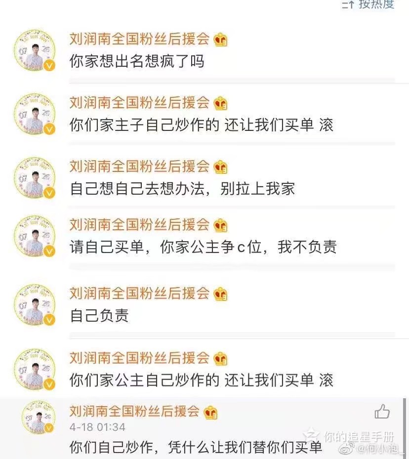 人前一套 人后一套