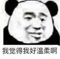 表情包