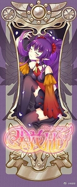 紫荆花精灵王苏睦