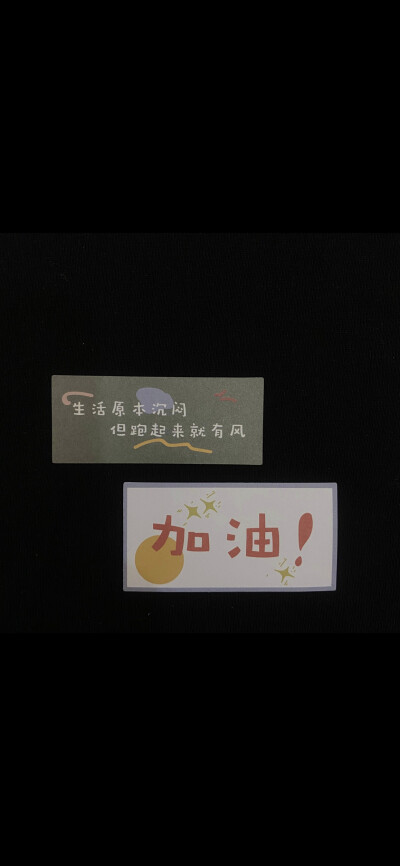 生活明朗 万物可爱