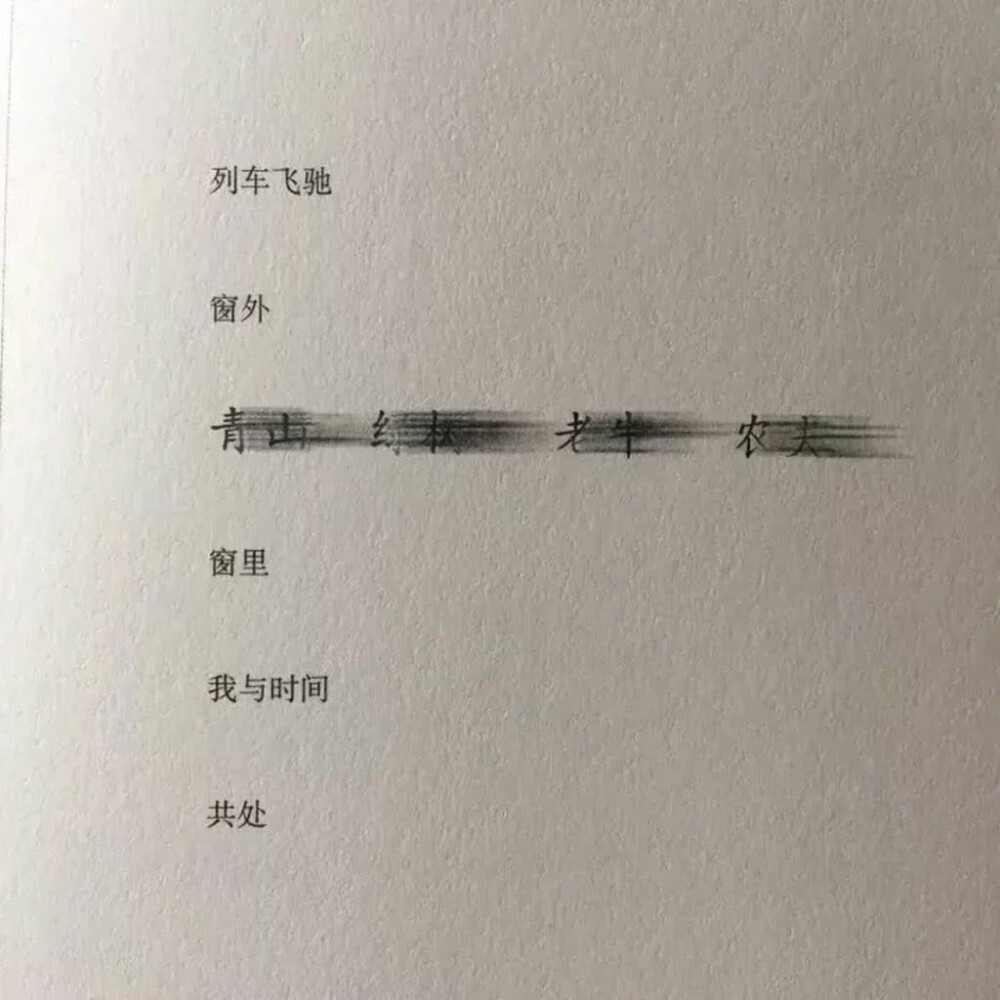 文字句子