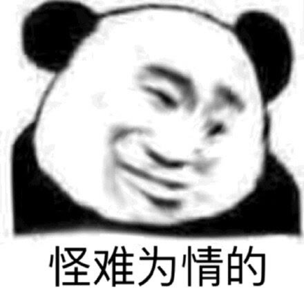 表情包