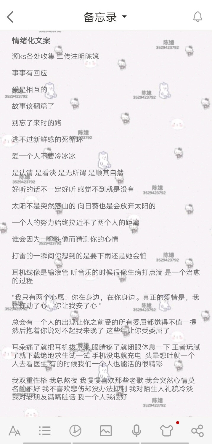 情绪化文案
二传注明陈嬑