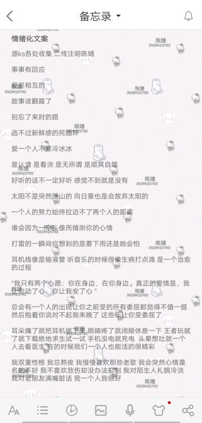 情绪化文案
二传注明陈嬑
