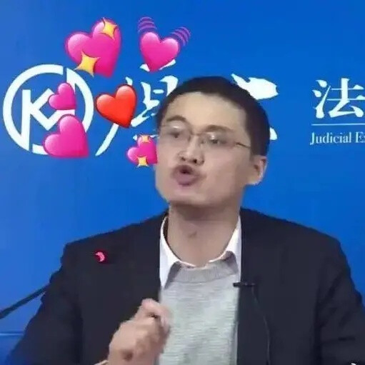 罗翔老师 亲亲 爱心 比心 情侣撒娇表情包