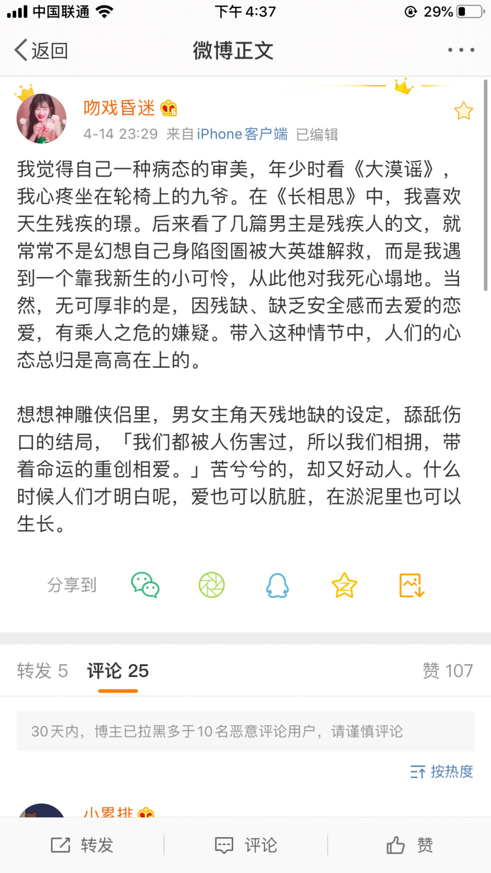 每句话都像在说自己