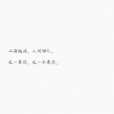 收起自己的控制欲
不再因为他肆意的参加各种局而感到被忽视
也不再因为他费心思烫头喷香水而诧异
也不再因为他昭告天下再也不会和我在一起而感到心碎难以呼吸
做一个特别努力 强大的人 站起来 站在他身边 即便很远 …