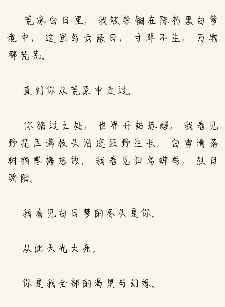 《白日梦我》
沈倦 林语惊