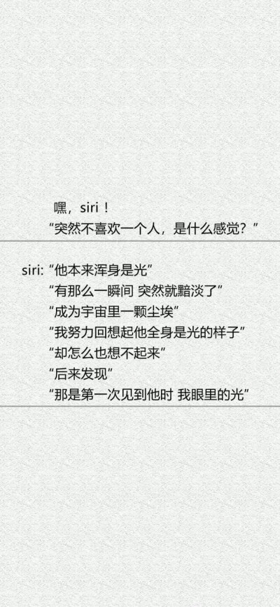 嘿，Siri 