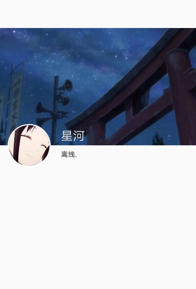 一个人我至少干净利落，沦落就沦落，爱闯祸就闯祸。