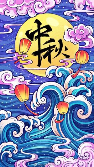 节日