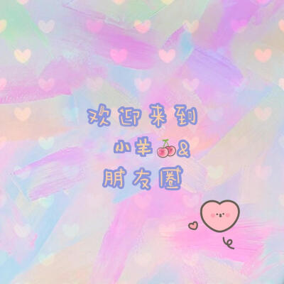 背景
朋友圈背景
手写素材/ 指写素材
留下你的名字！！