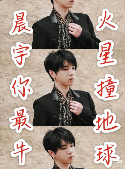 华晨宇＃应援口号＃
ET们都背起来了吗~
藕来给you做功课啦啦啦啦啦~