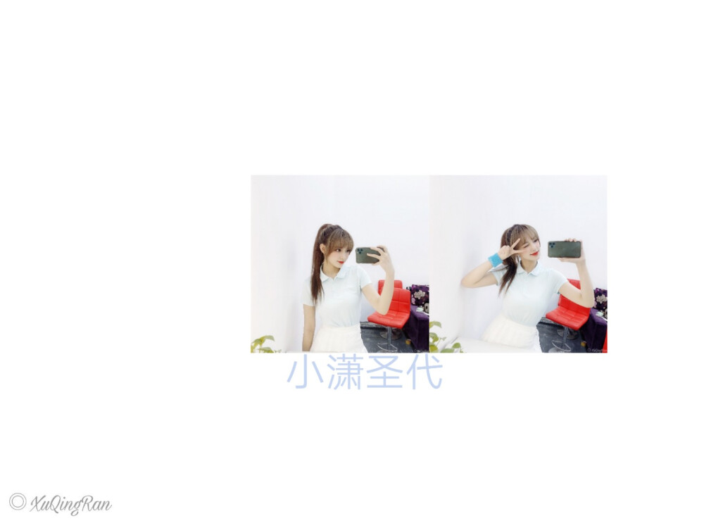 ©徐清染/看简介