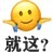 emoji表情