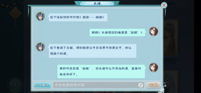 那些年让你心动的人说的让你心动的话——神兽夫诸篇（一会儿发图）