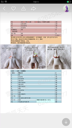 羊咩咩