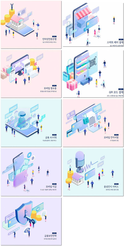 2.5D扁平化商务企业工作团队合作金融网页ui插画海报设计模板素材