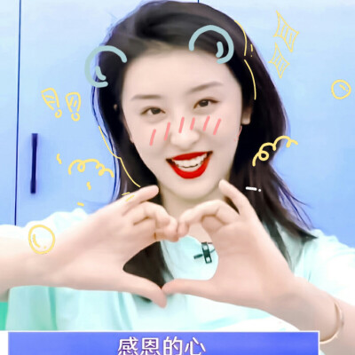 虞书欣赵小棠／大虞海棠
原截季枝／贴纸©陈礼知