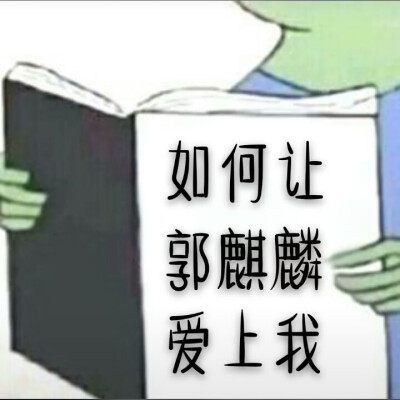 德云社表情包