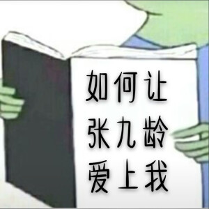 德云社表情包