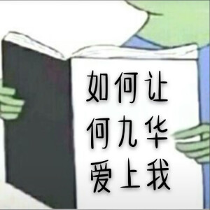 德云社表情包