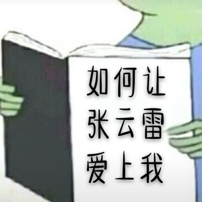 德云社表情包